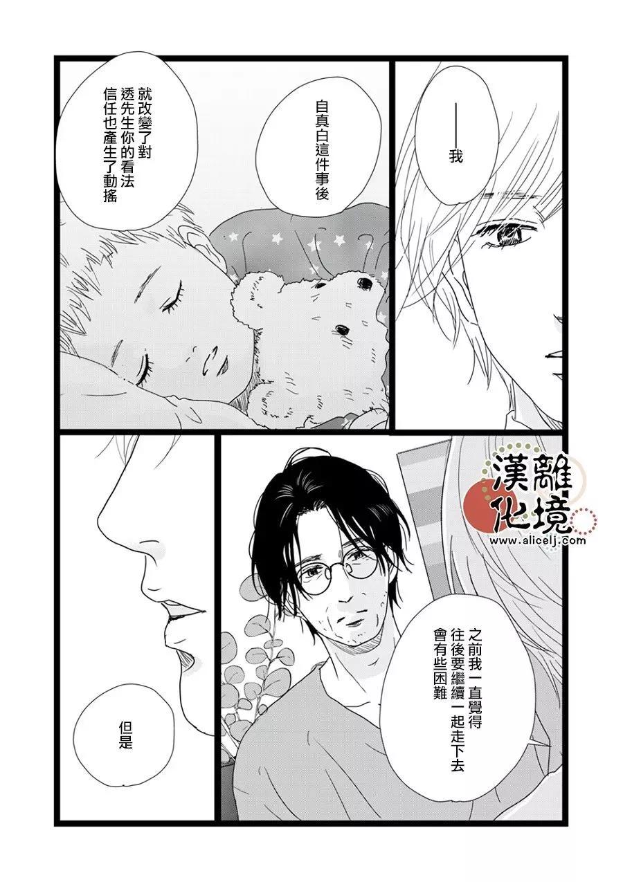 第34话24