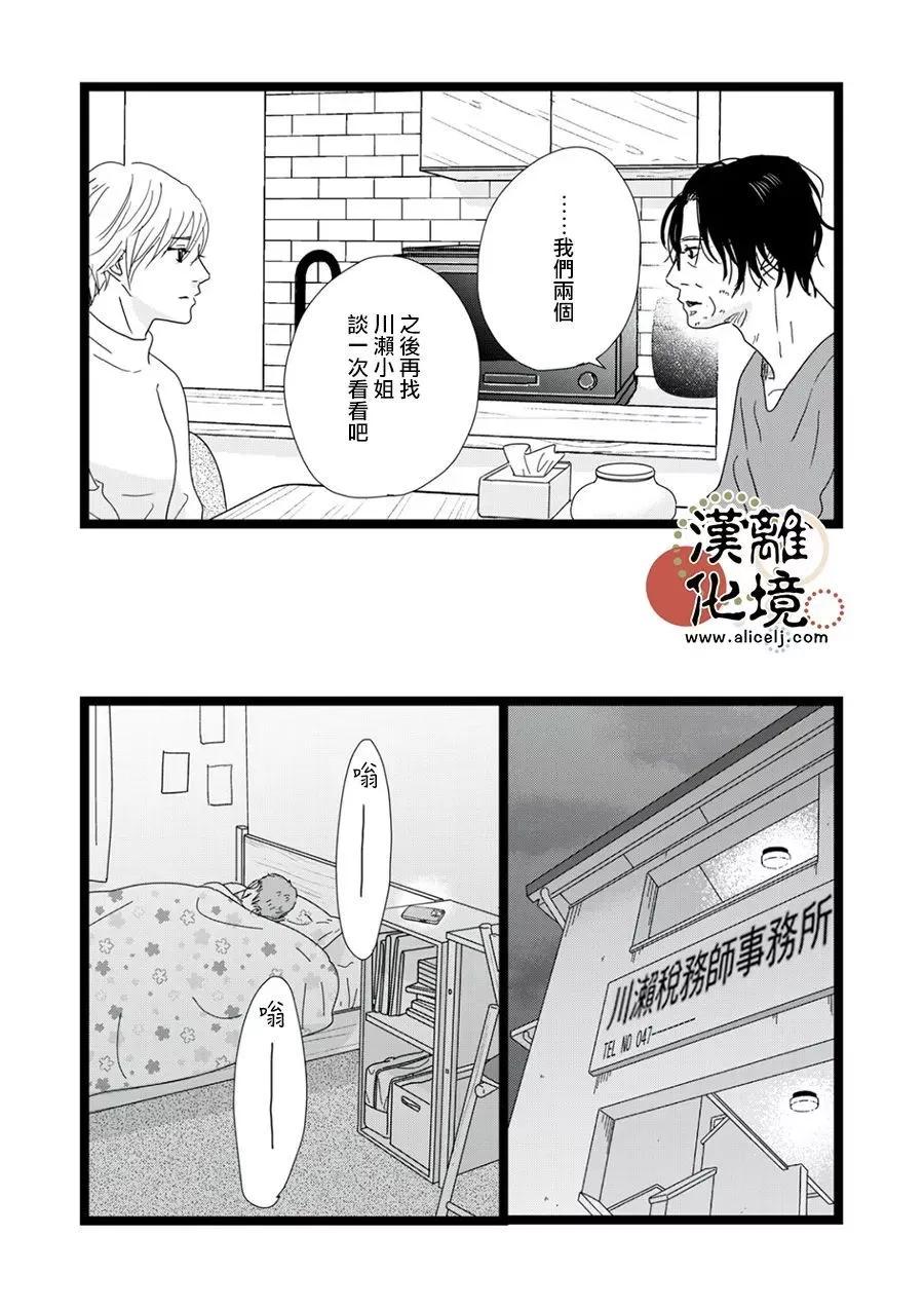 第34话26
