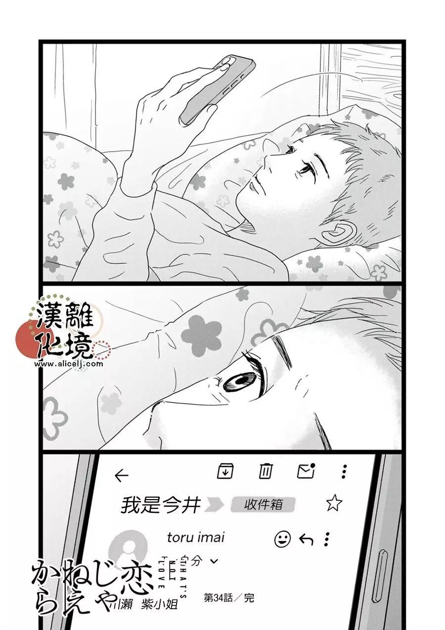 第34话27