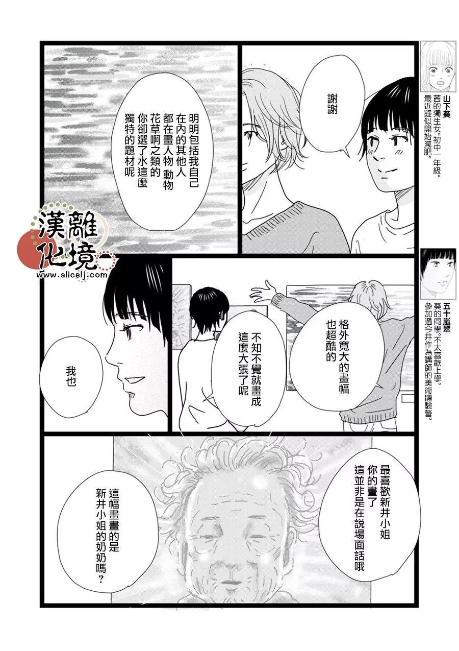 第34话3