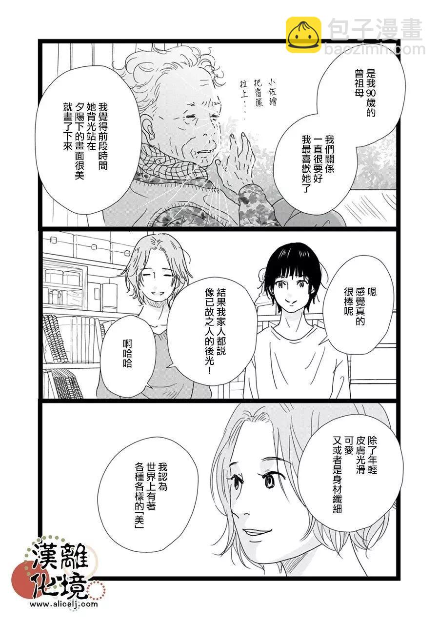 第34话4