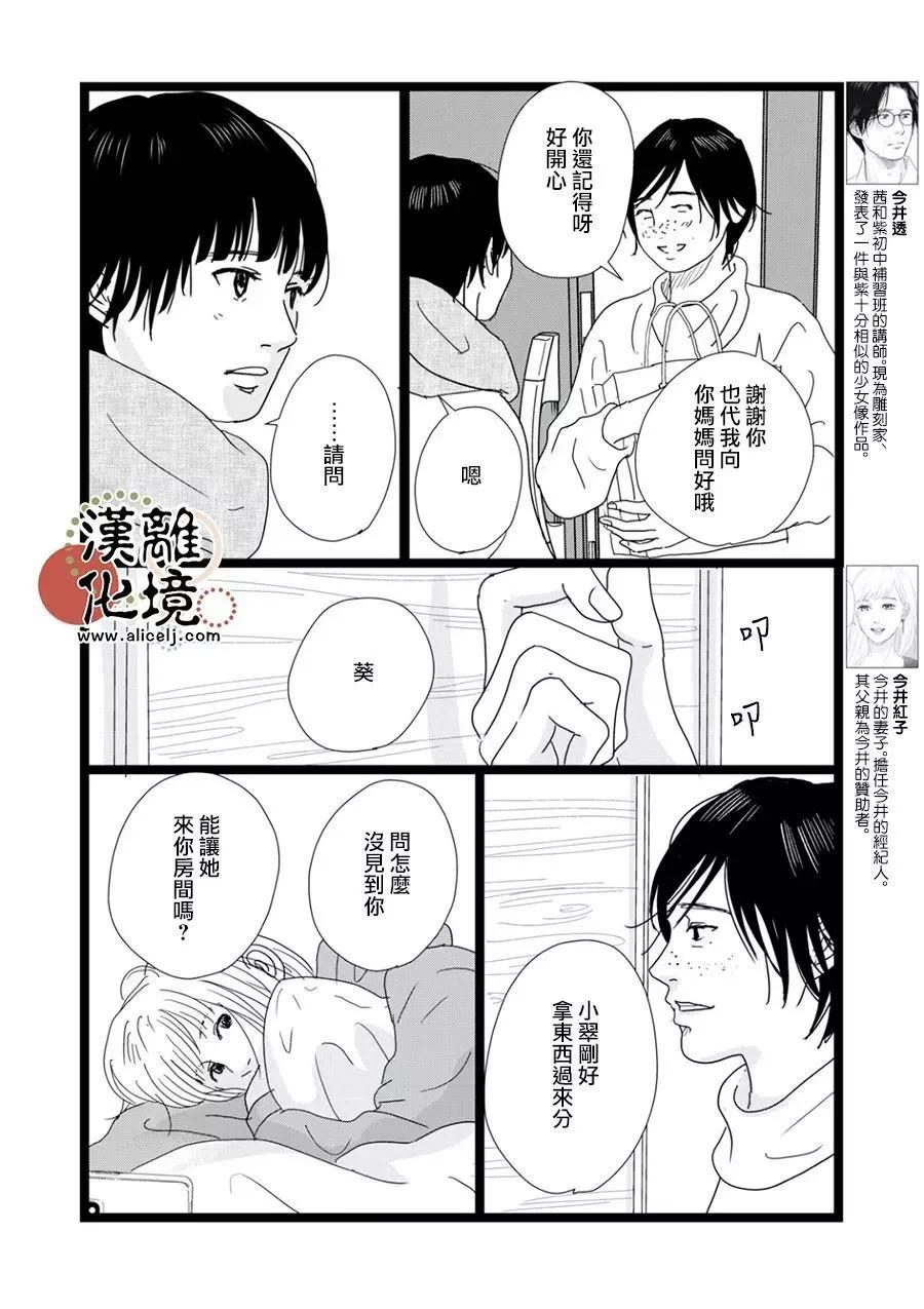第34话7
