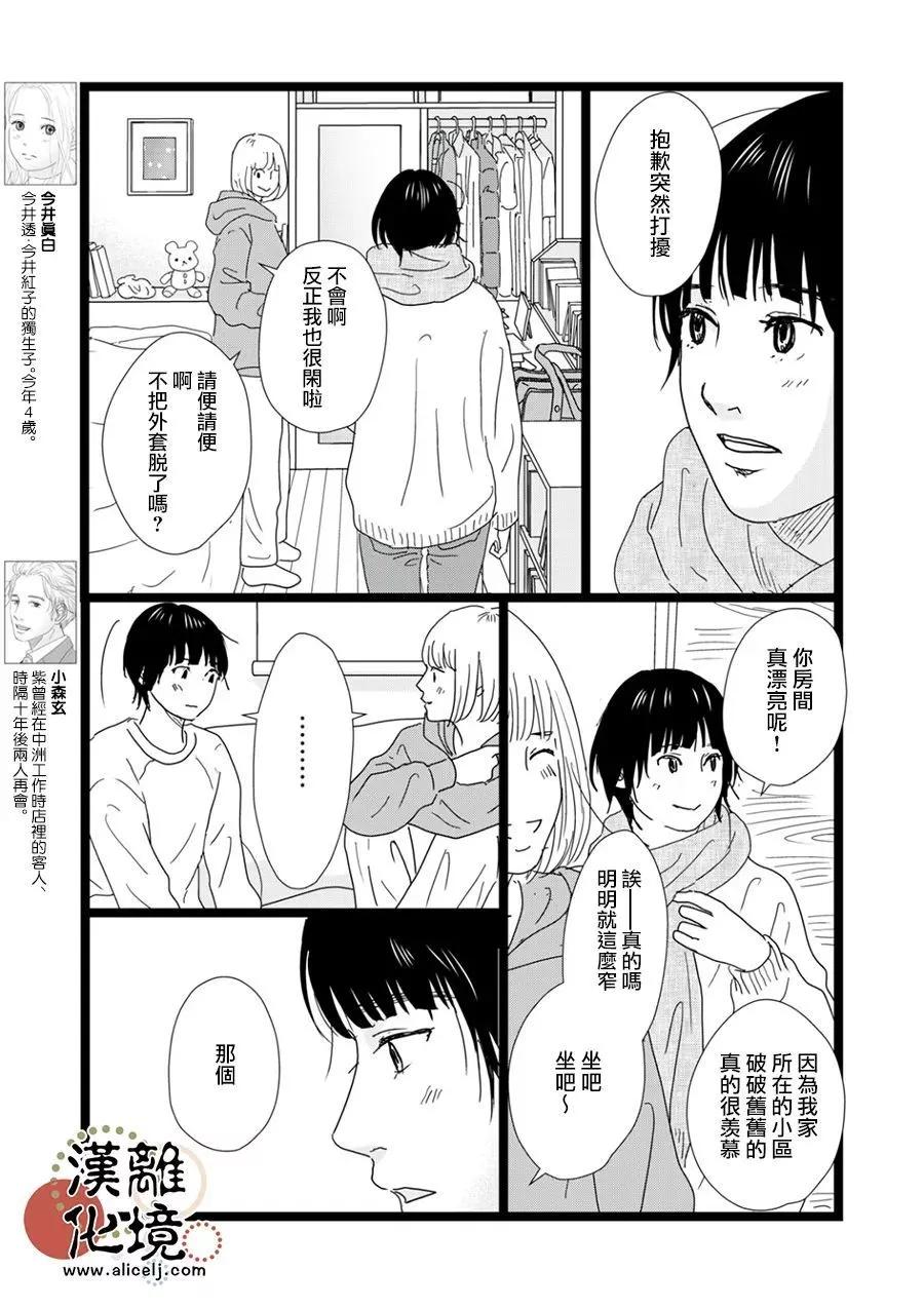 第34话8