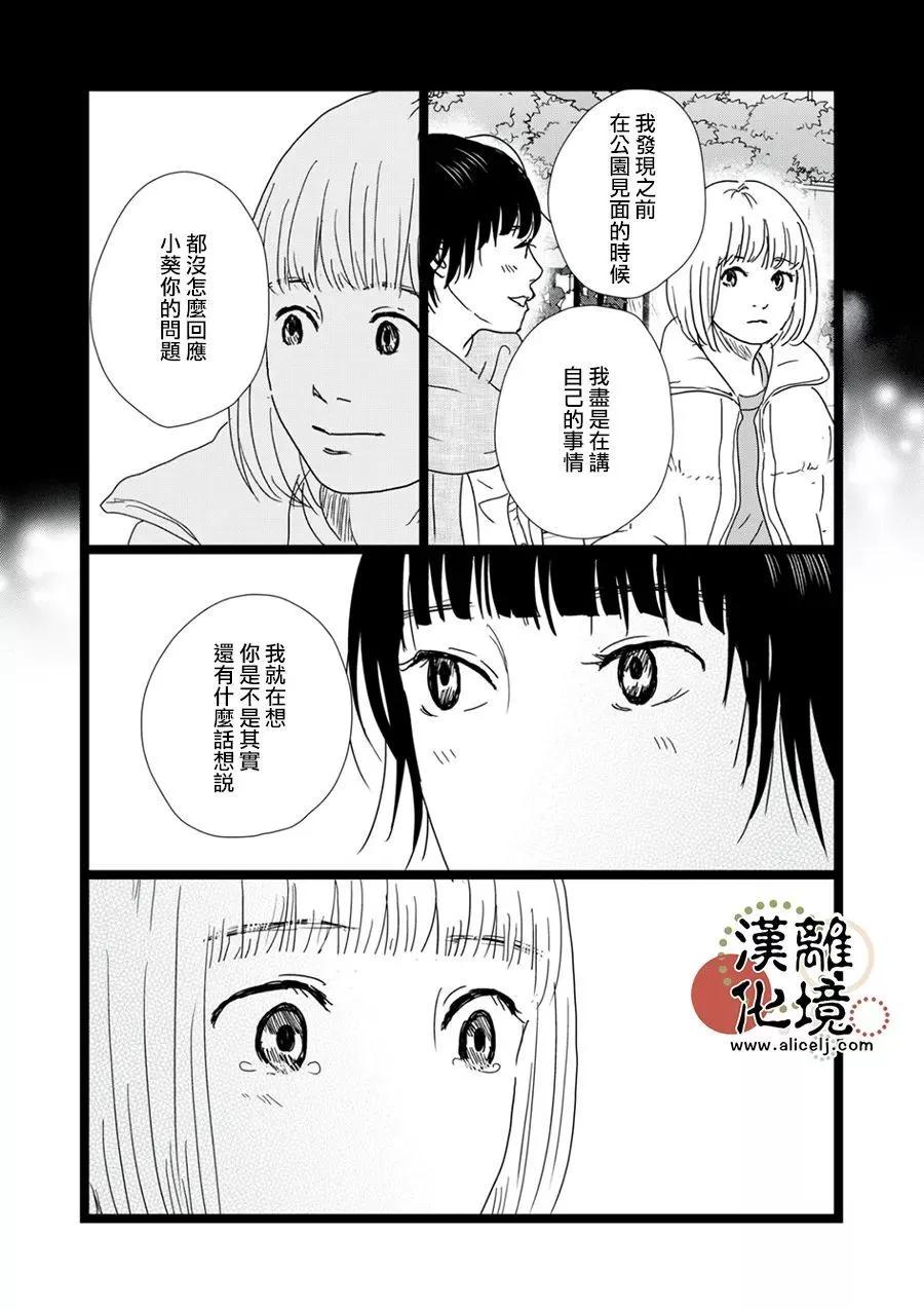 第34话9