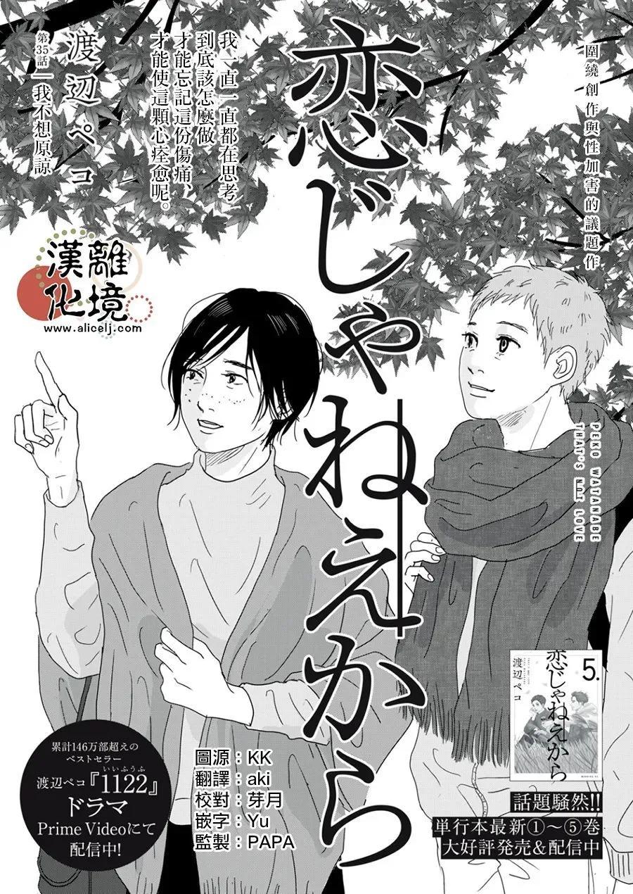 第35话0
