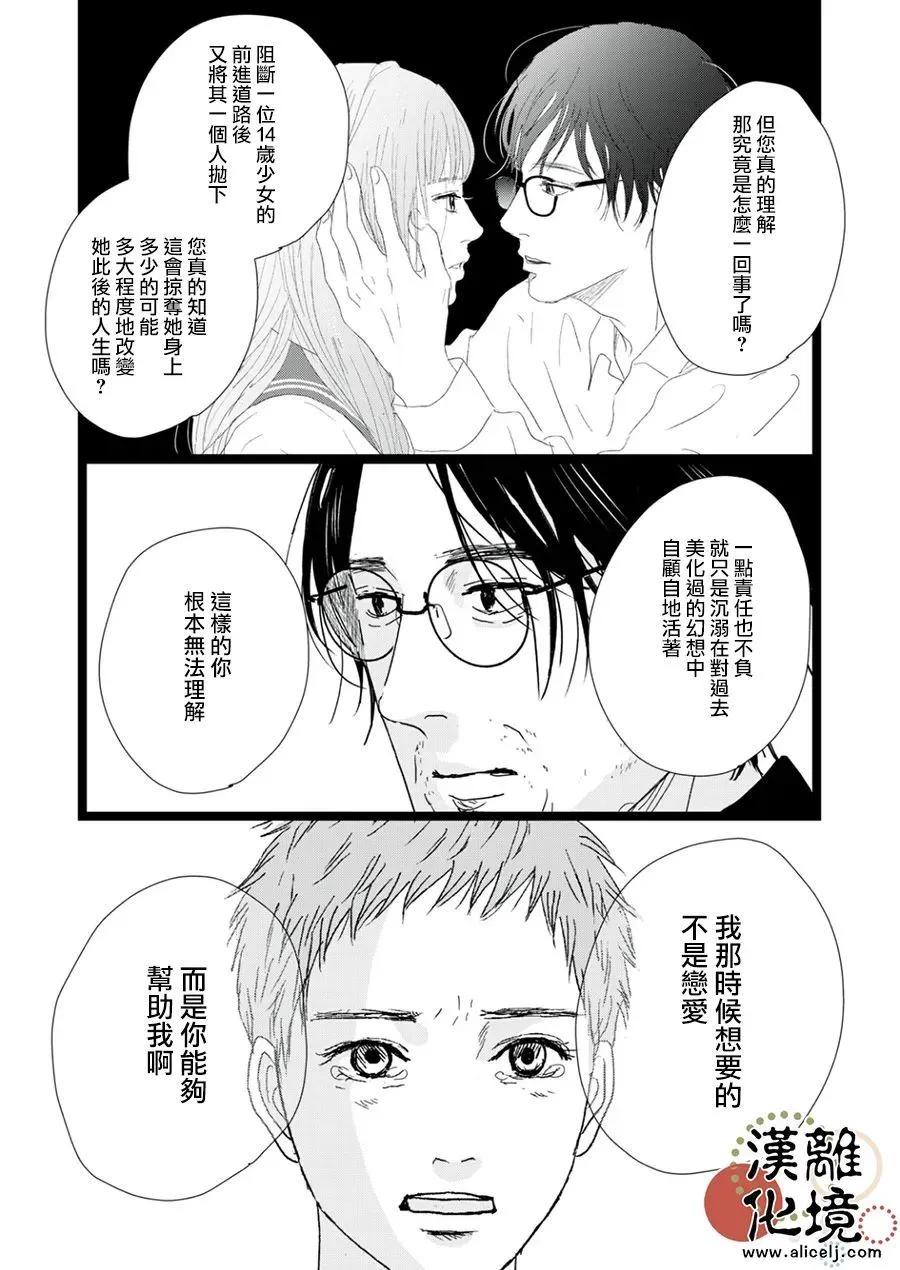 第35话10