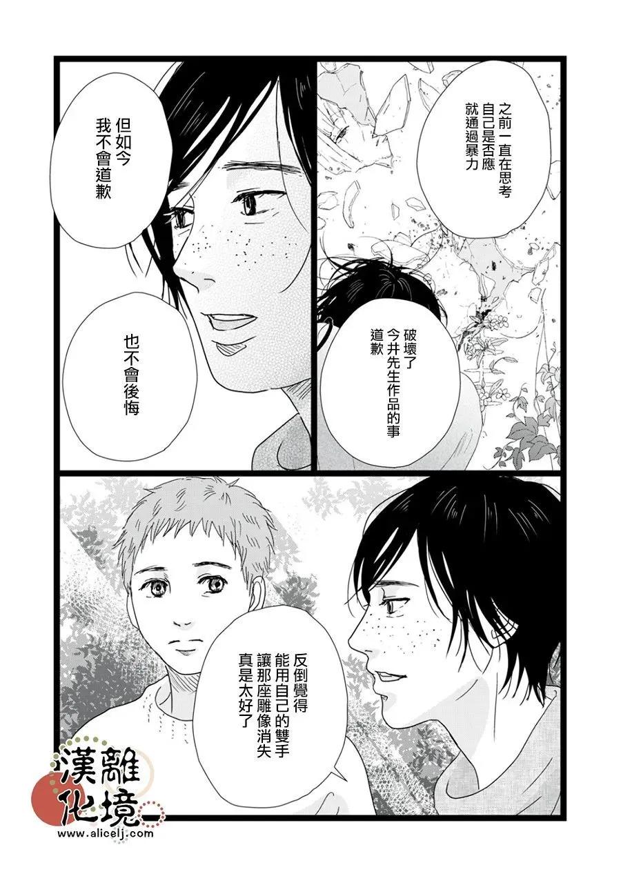 第35话12