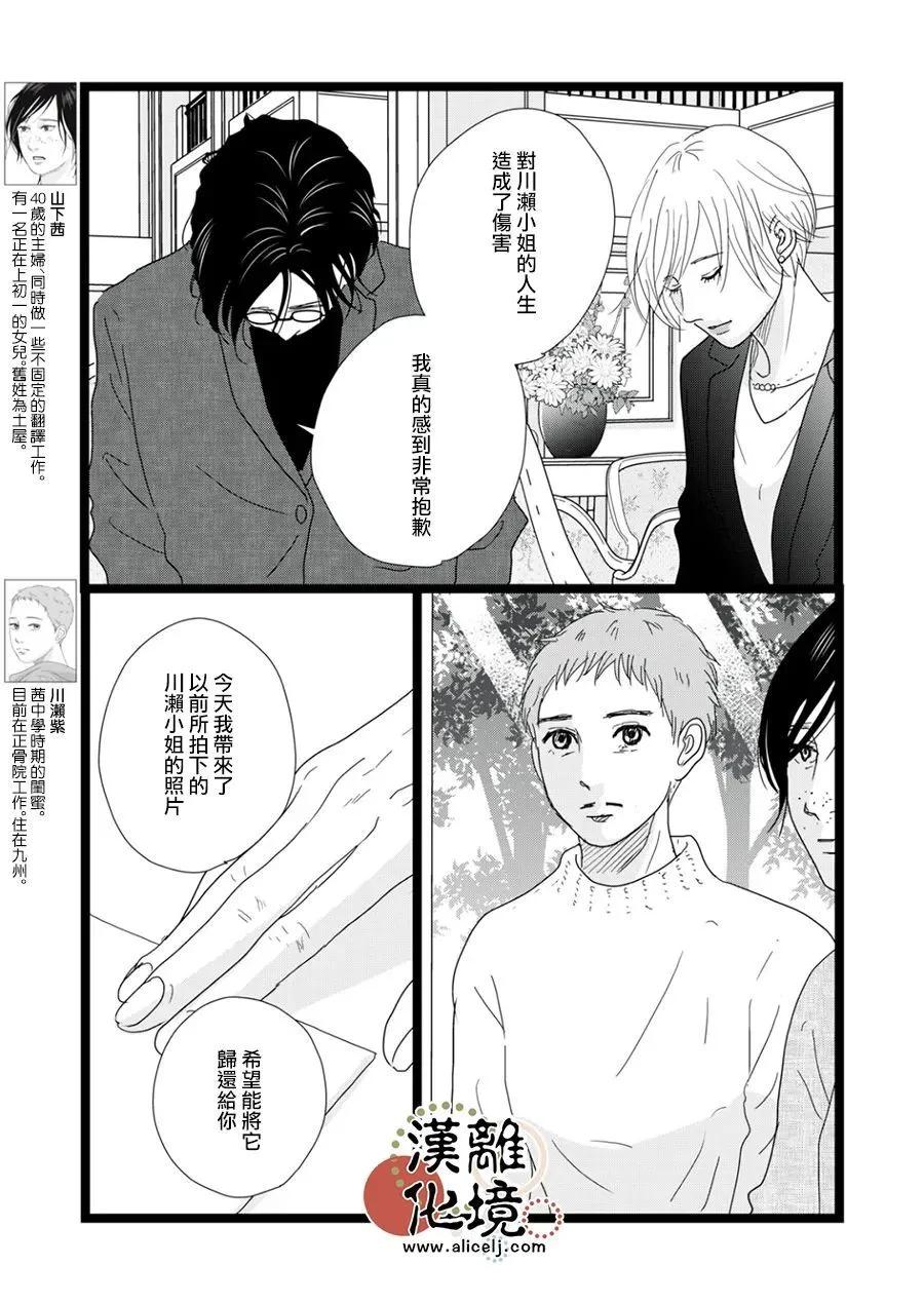 第35话2
