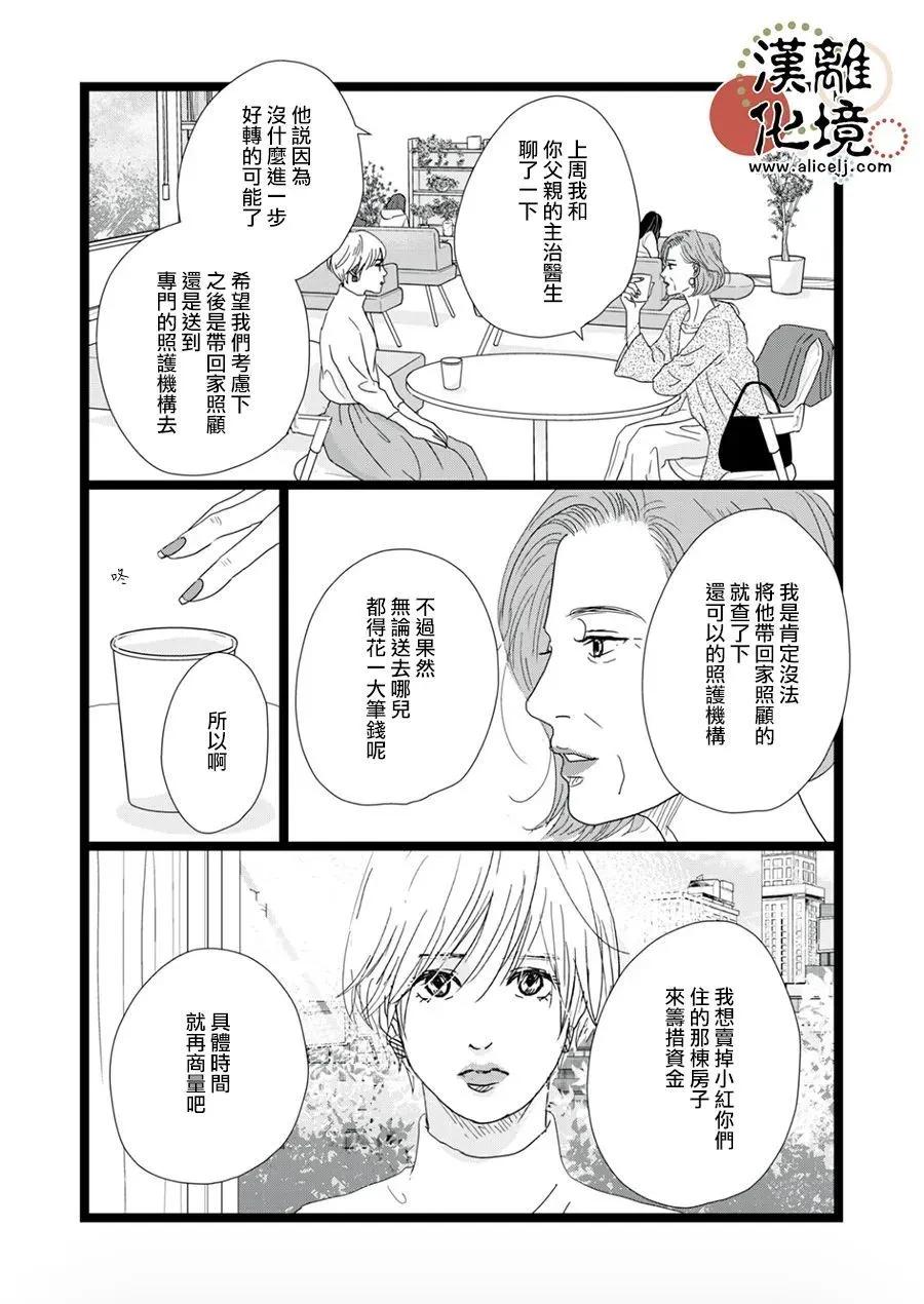第35话20