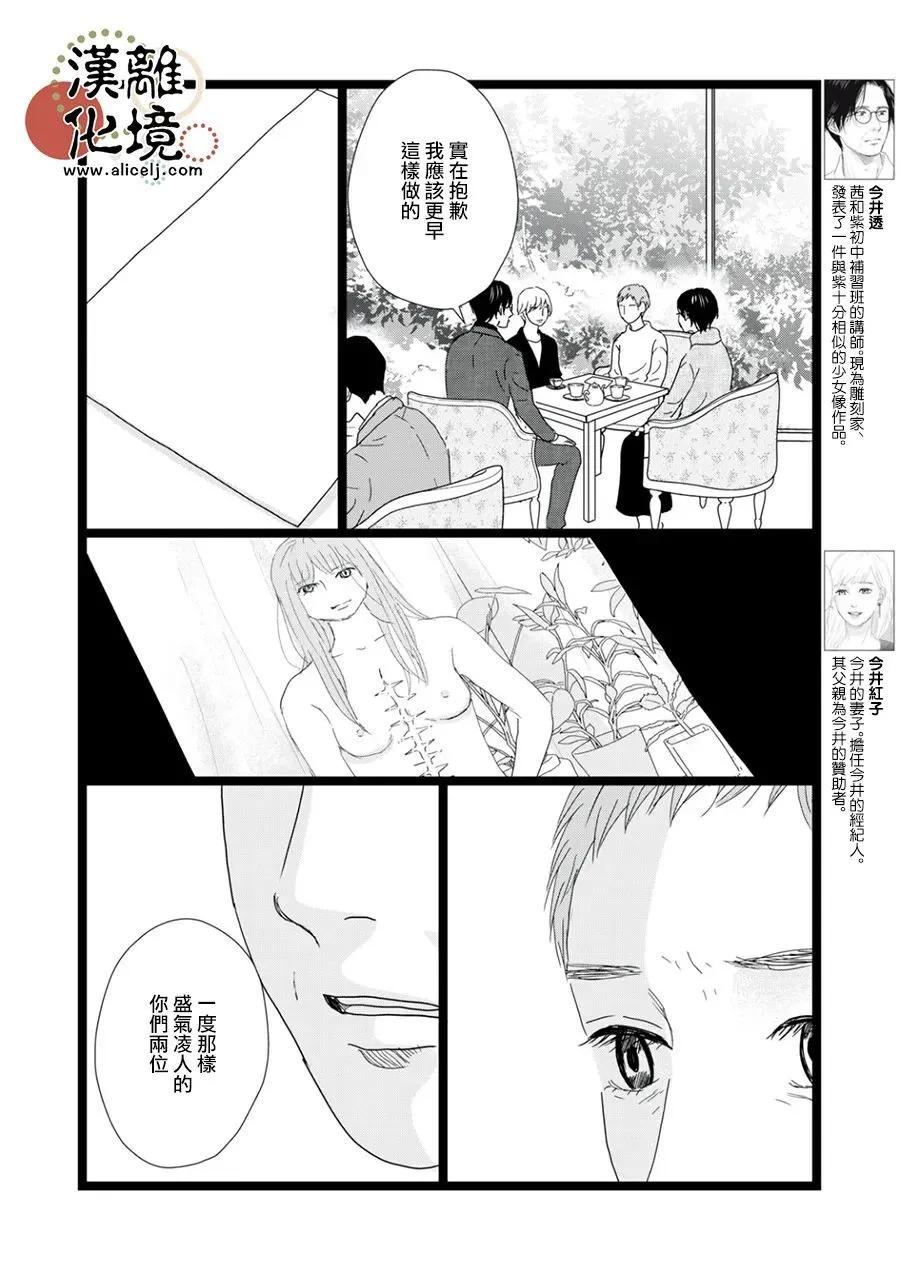 第35话3