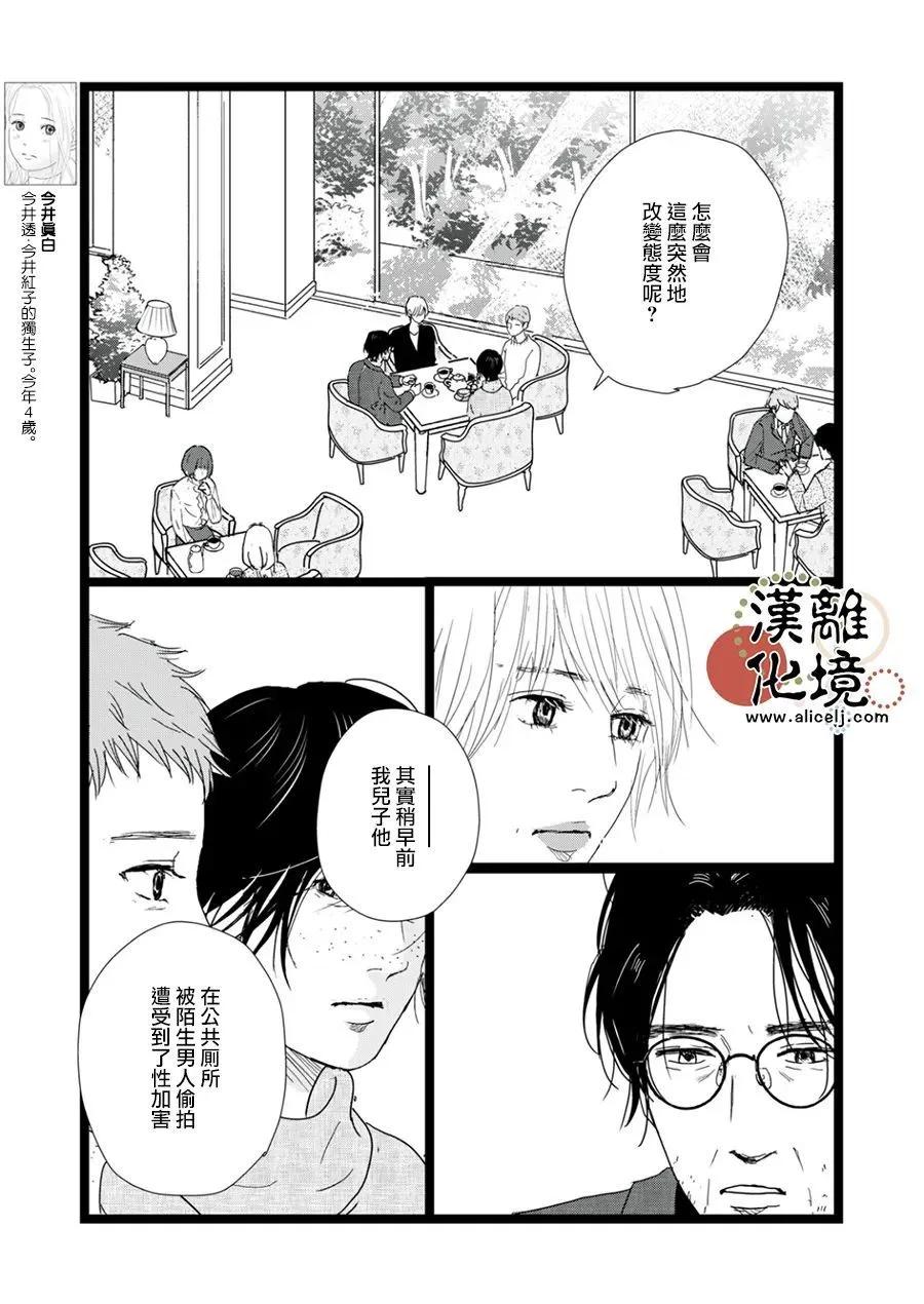 第35话4