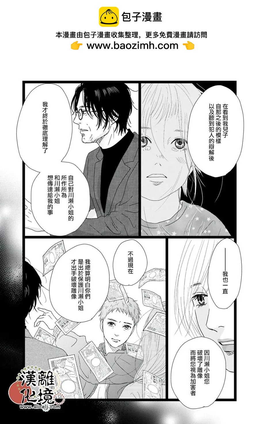 第35话5