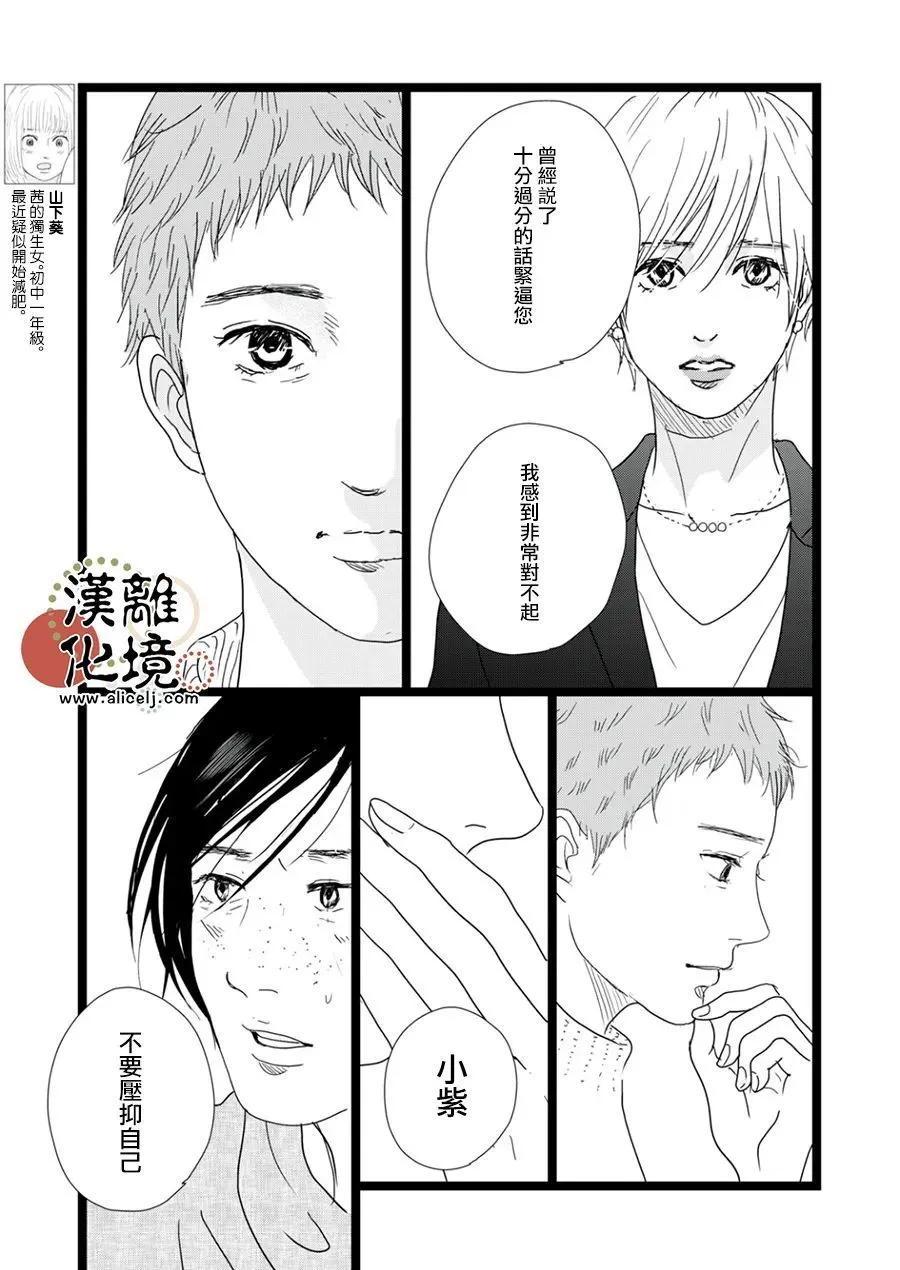 第35话6