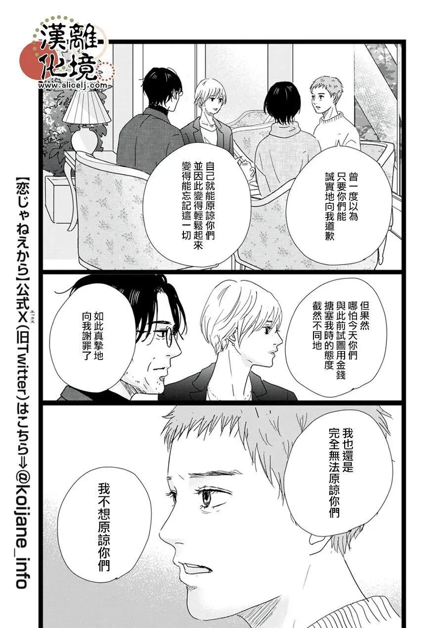 第35话8