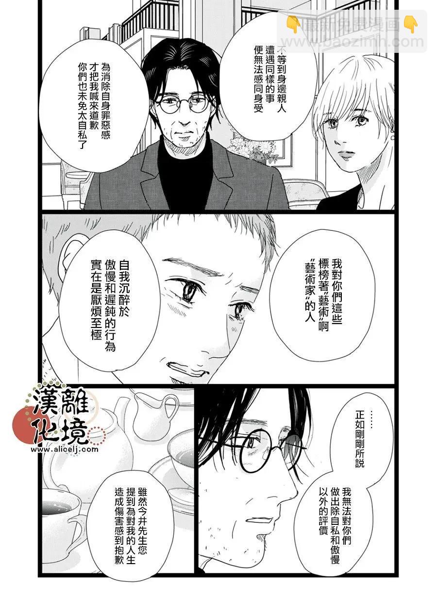第35话9