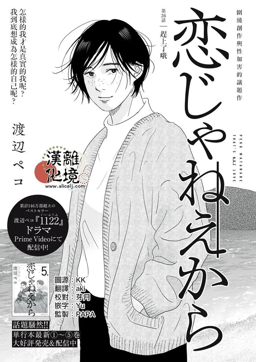 第36话0