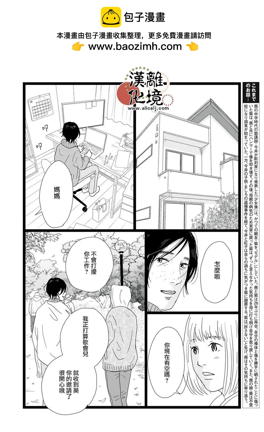 第36话1