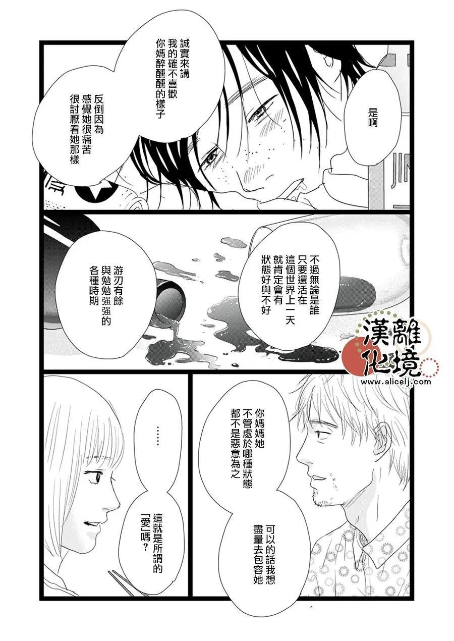 第36话10