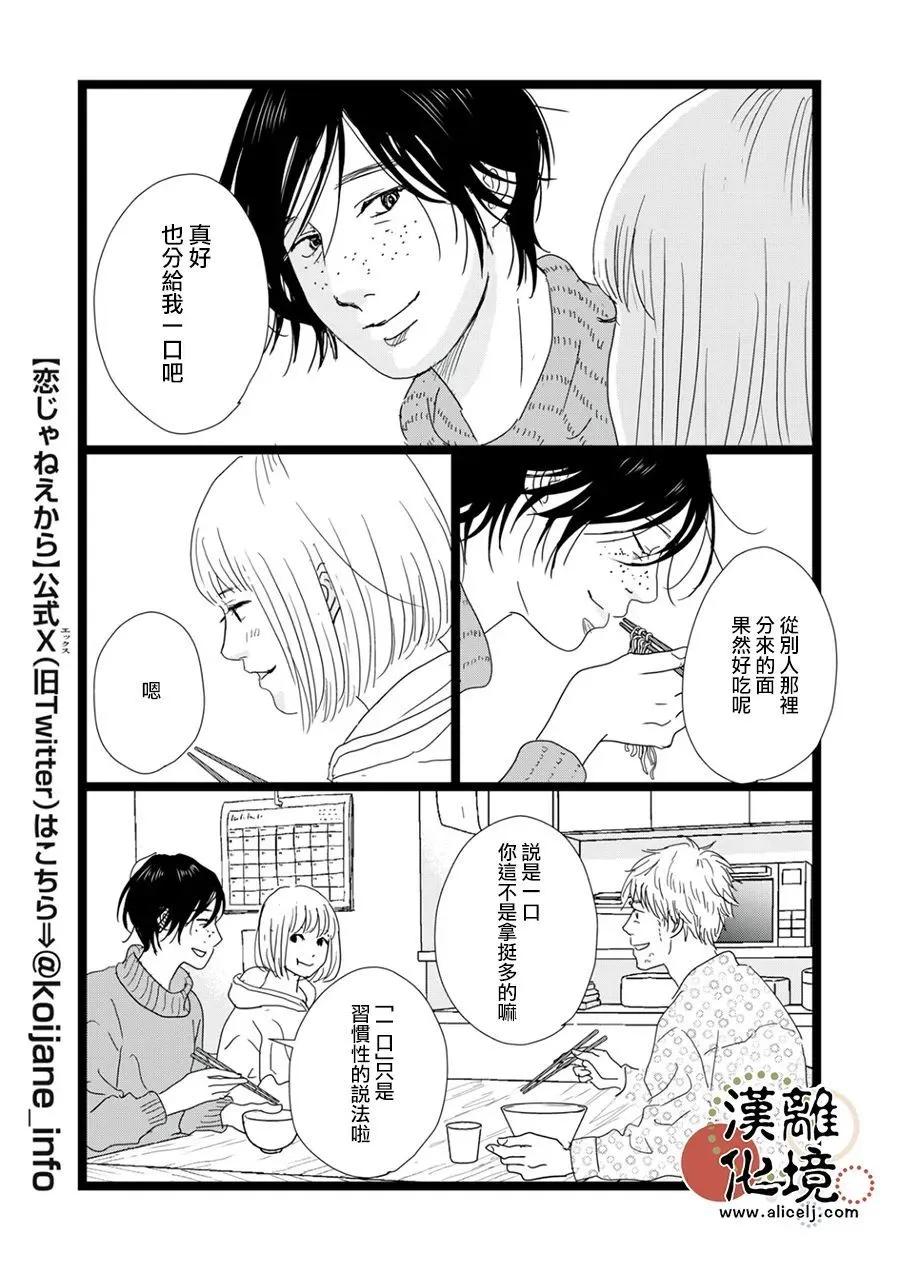 第36话12