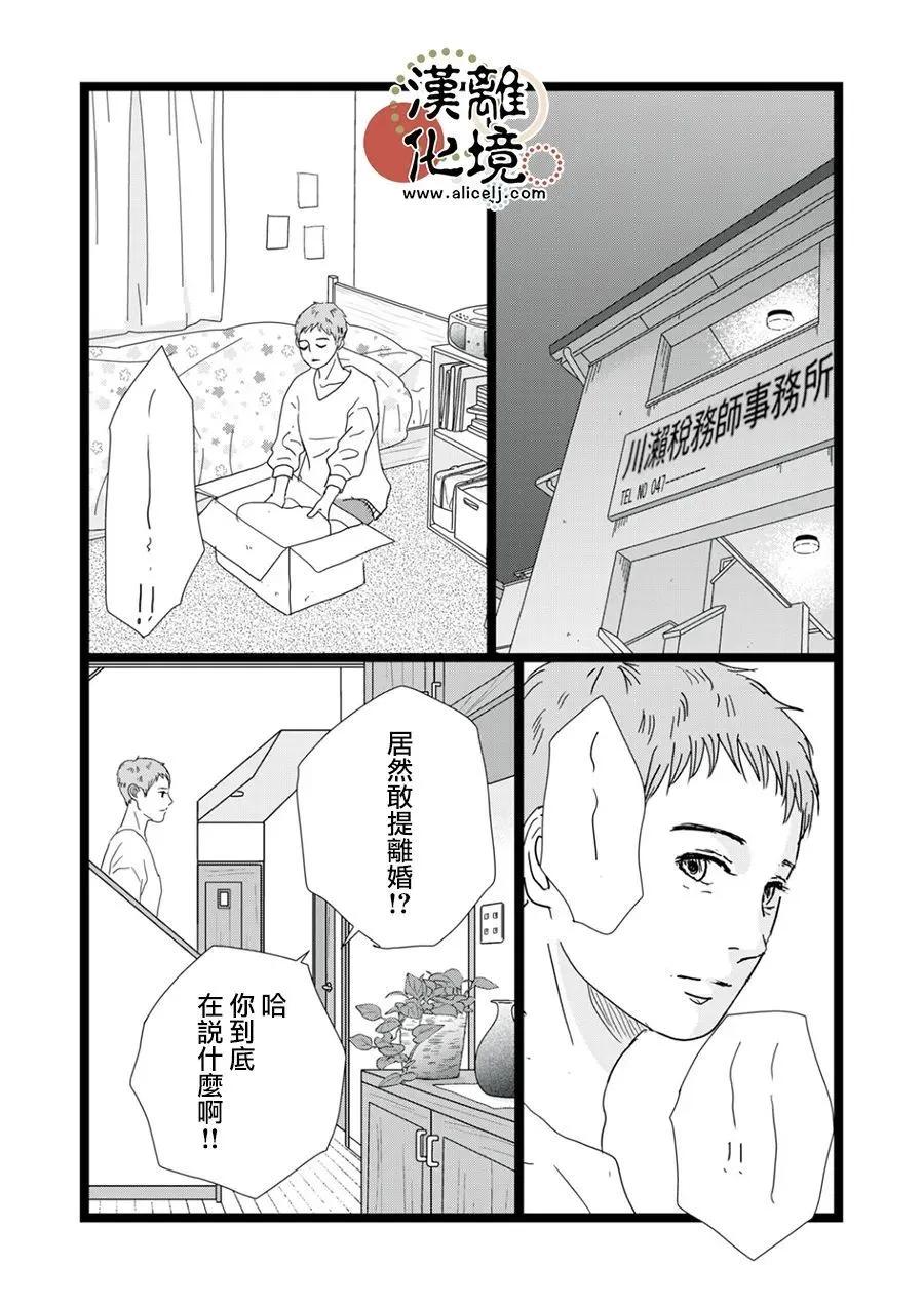 第36话13