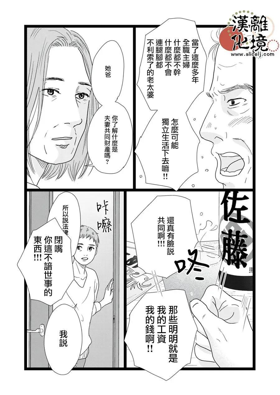 第36话14