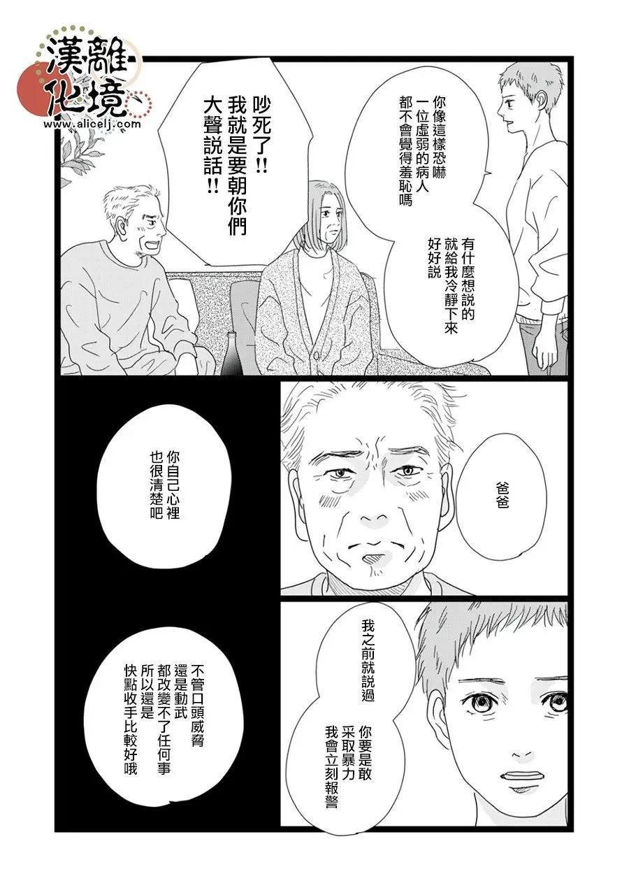 第36话15