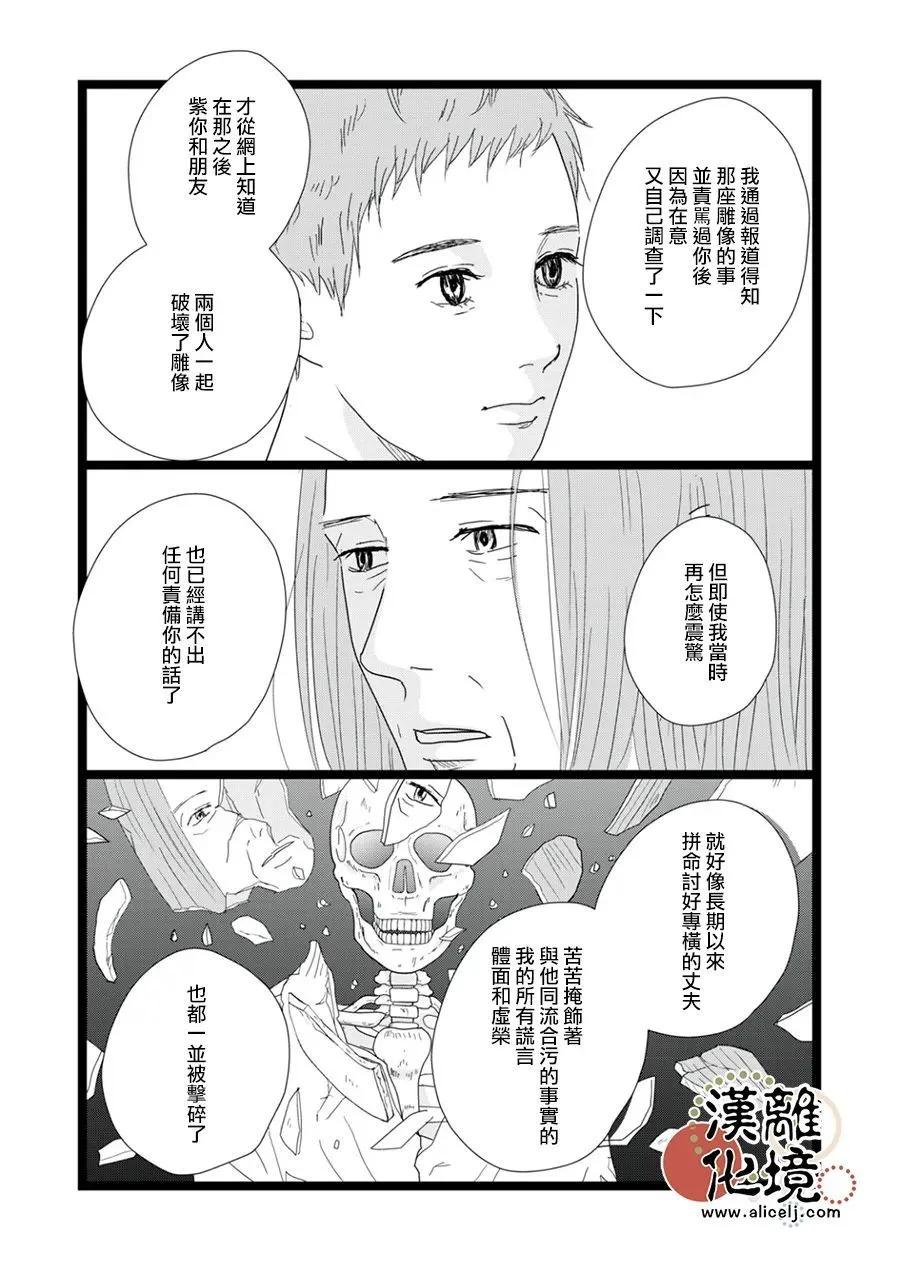 第36话19