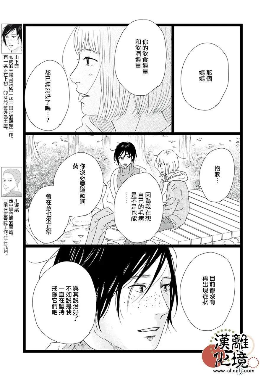 第36话2
