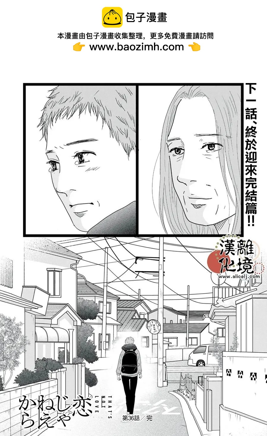 第36话25