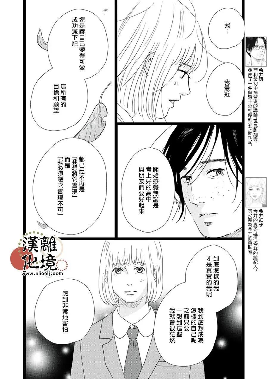 第36话5