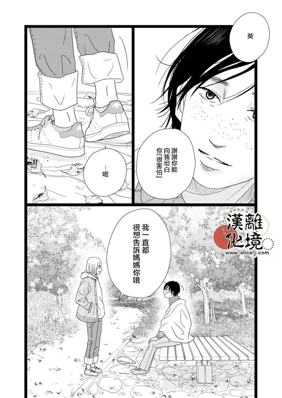 第36话7