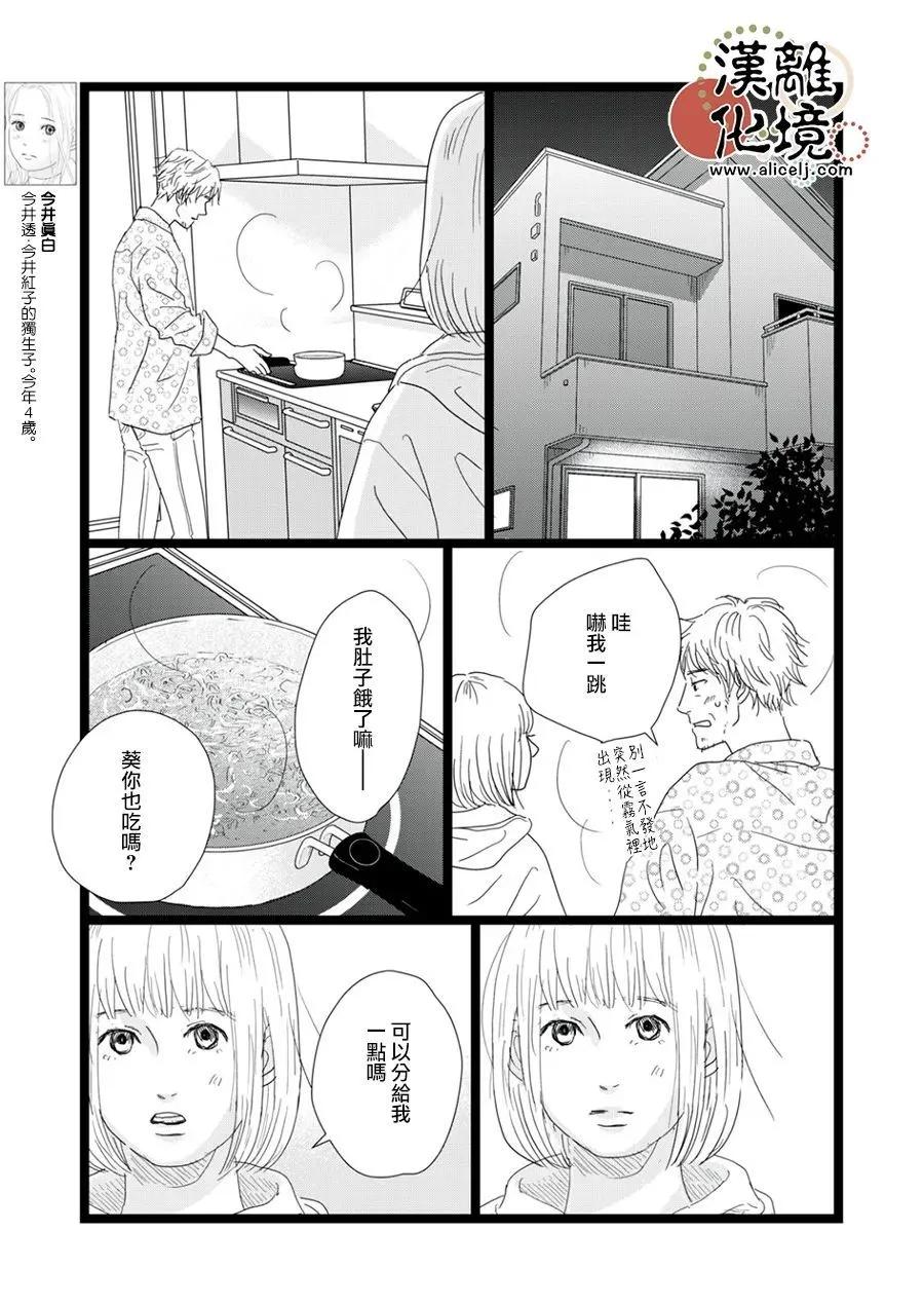 第36话8