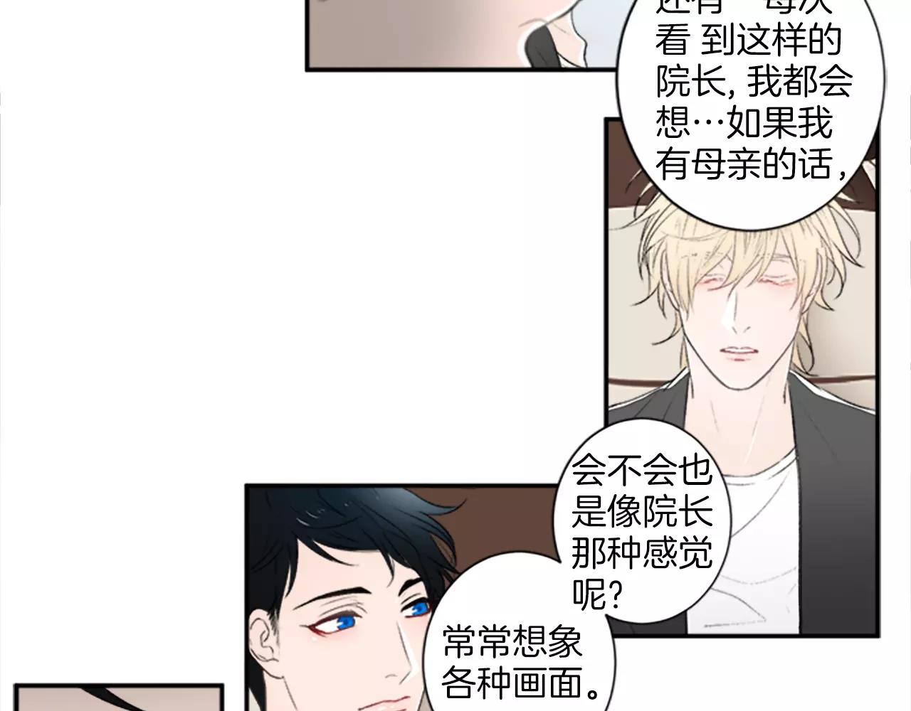 第8话 爱护身体30