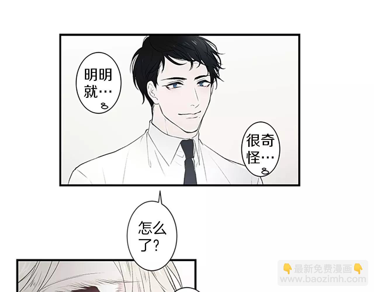 第8话 爱护身体56
