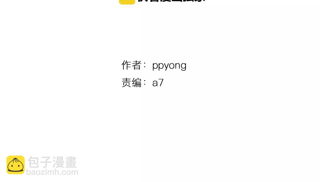 第10话 拜托你听我的话2