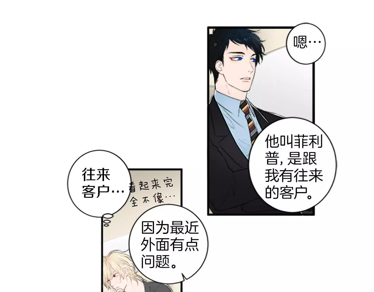 第10话 拜托你听我的话31