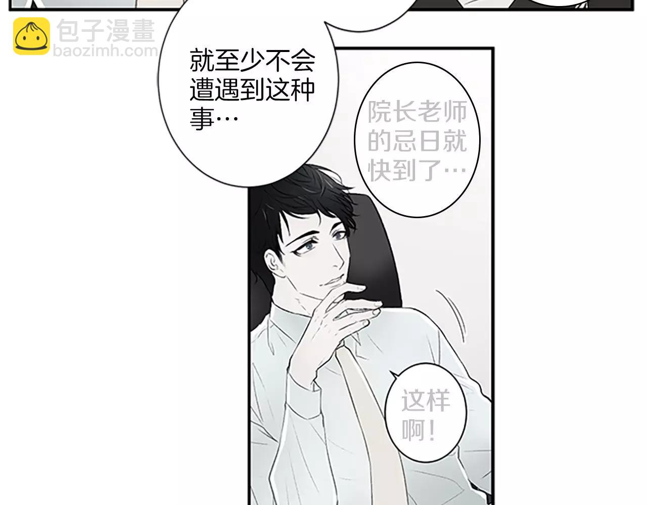 第10话 拜托你听我的话40