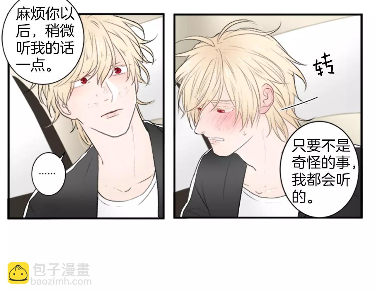 第10话 拜托你听我的话45