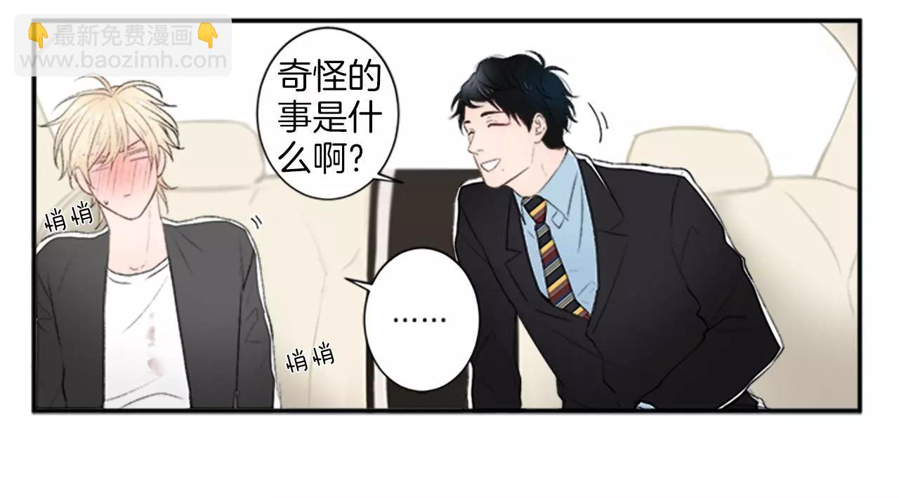 第10话 拜托你听我的话46