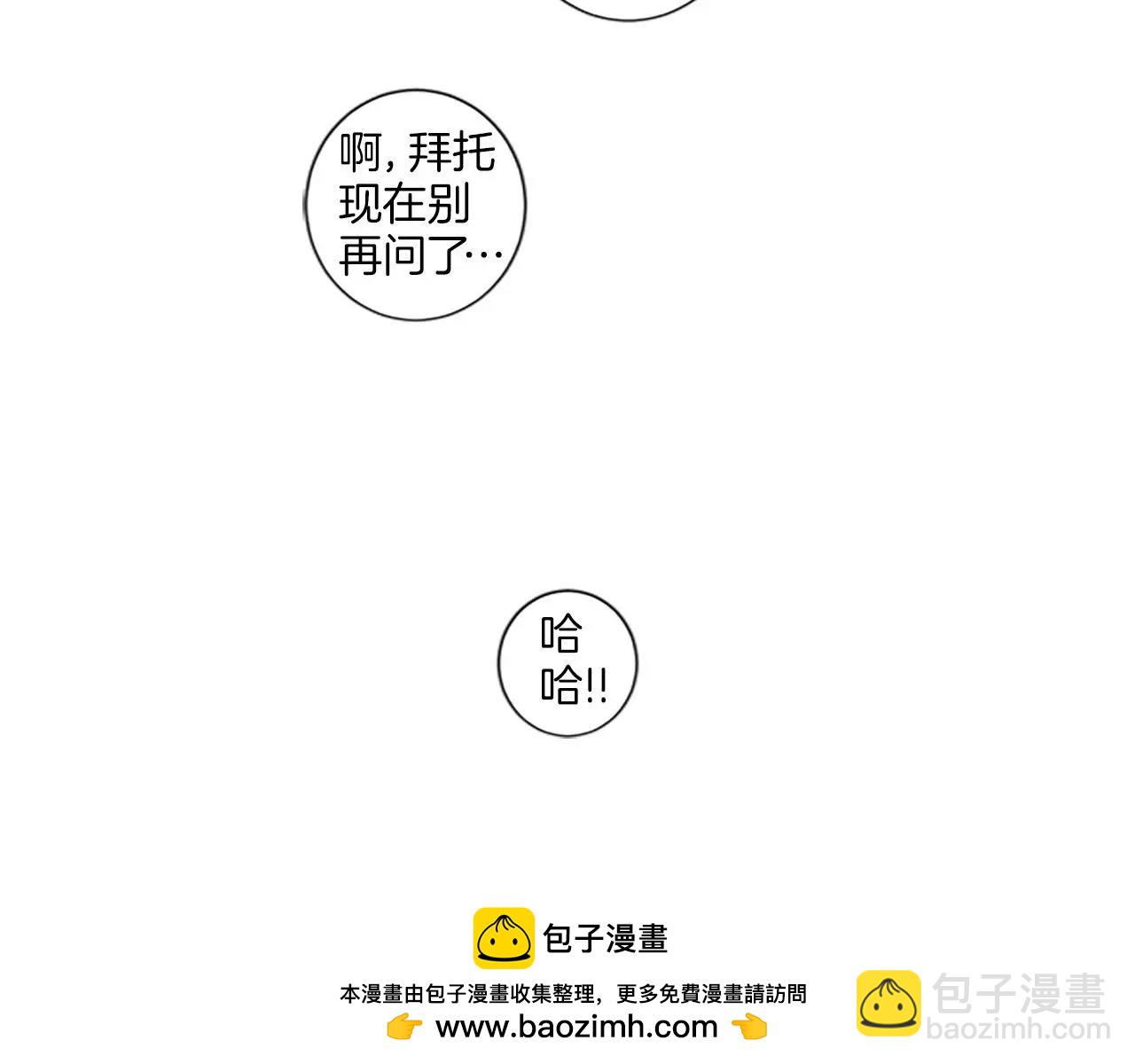 第10话 拜托你听我的话49