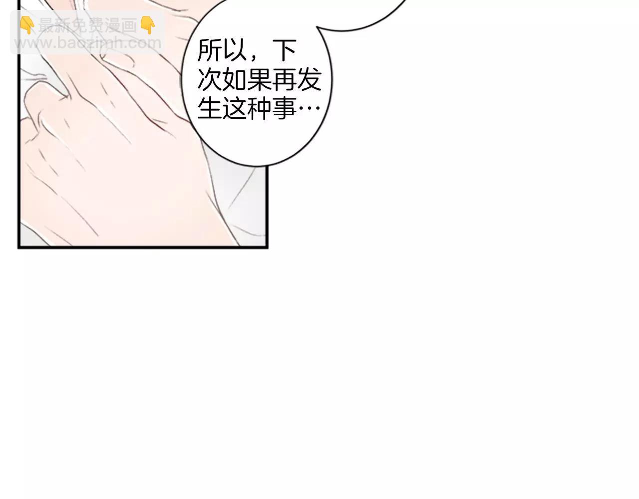 第12话 不想看到你受伤16