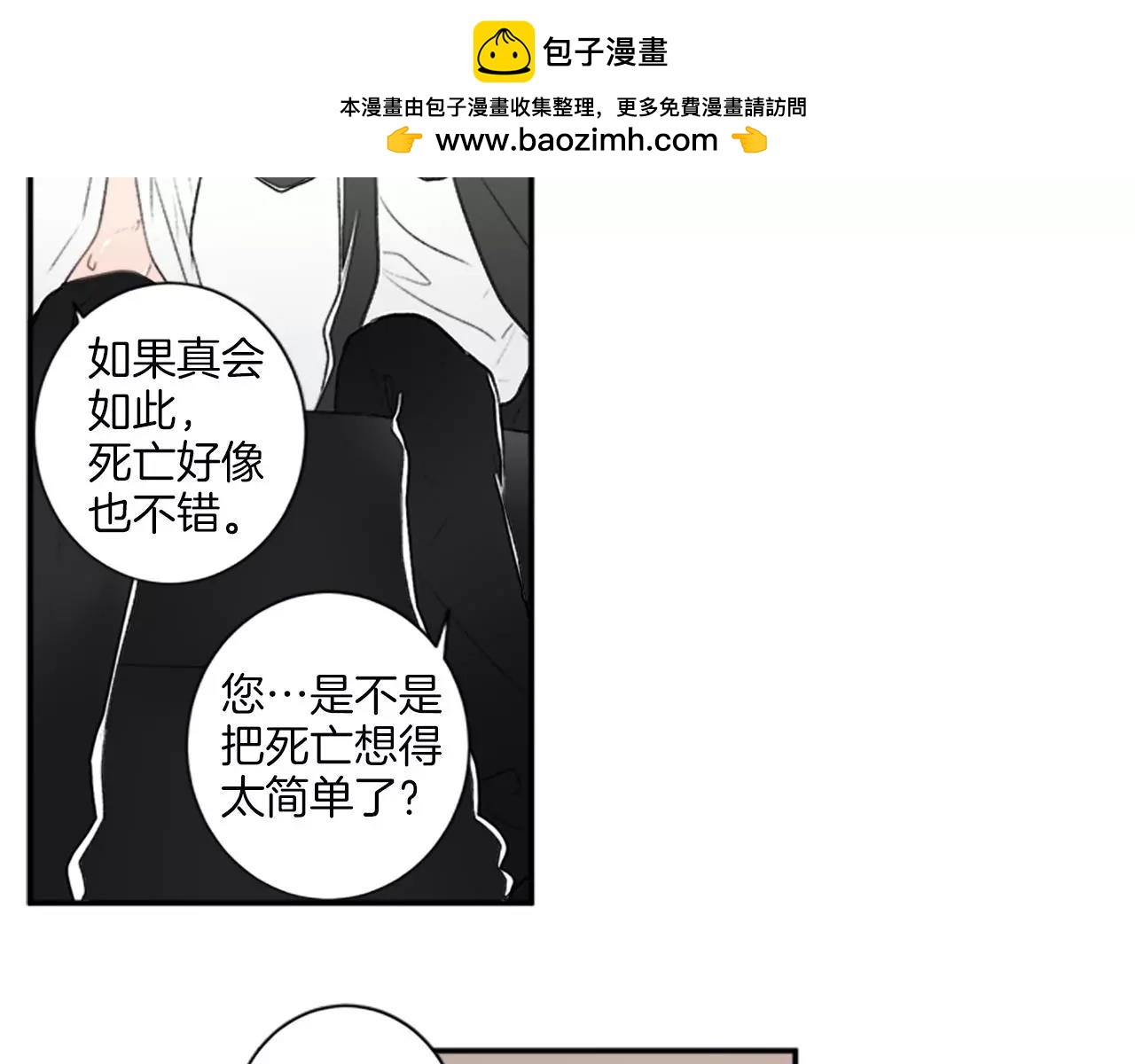 第12话 不想看到你受伤20