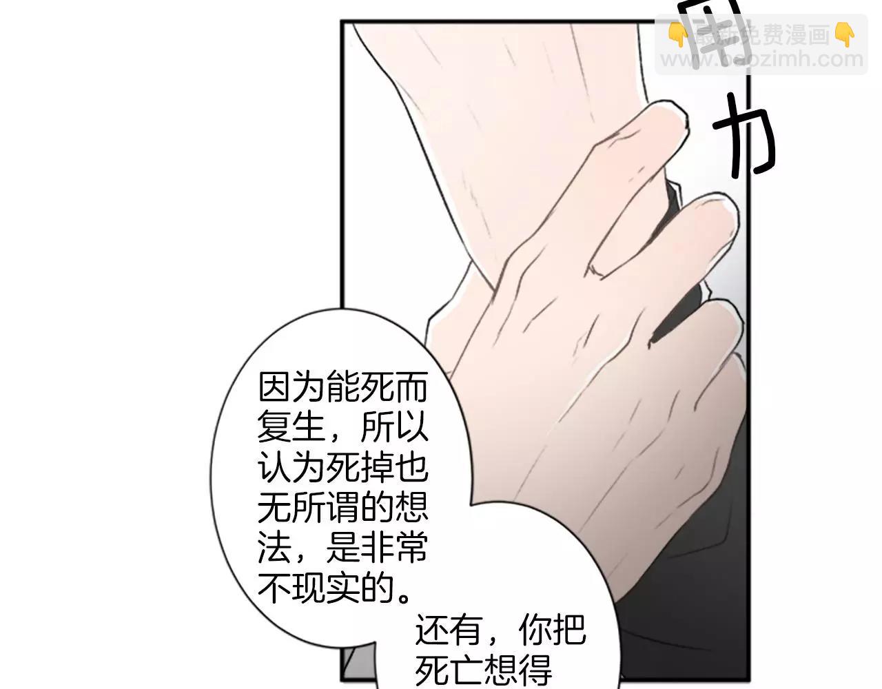 第12话 不想看到你受伤24