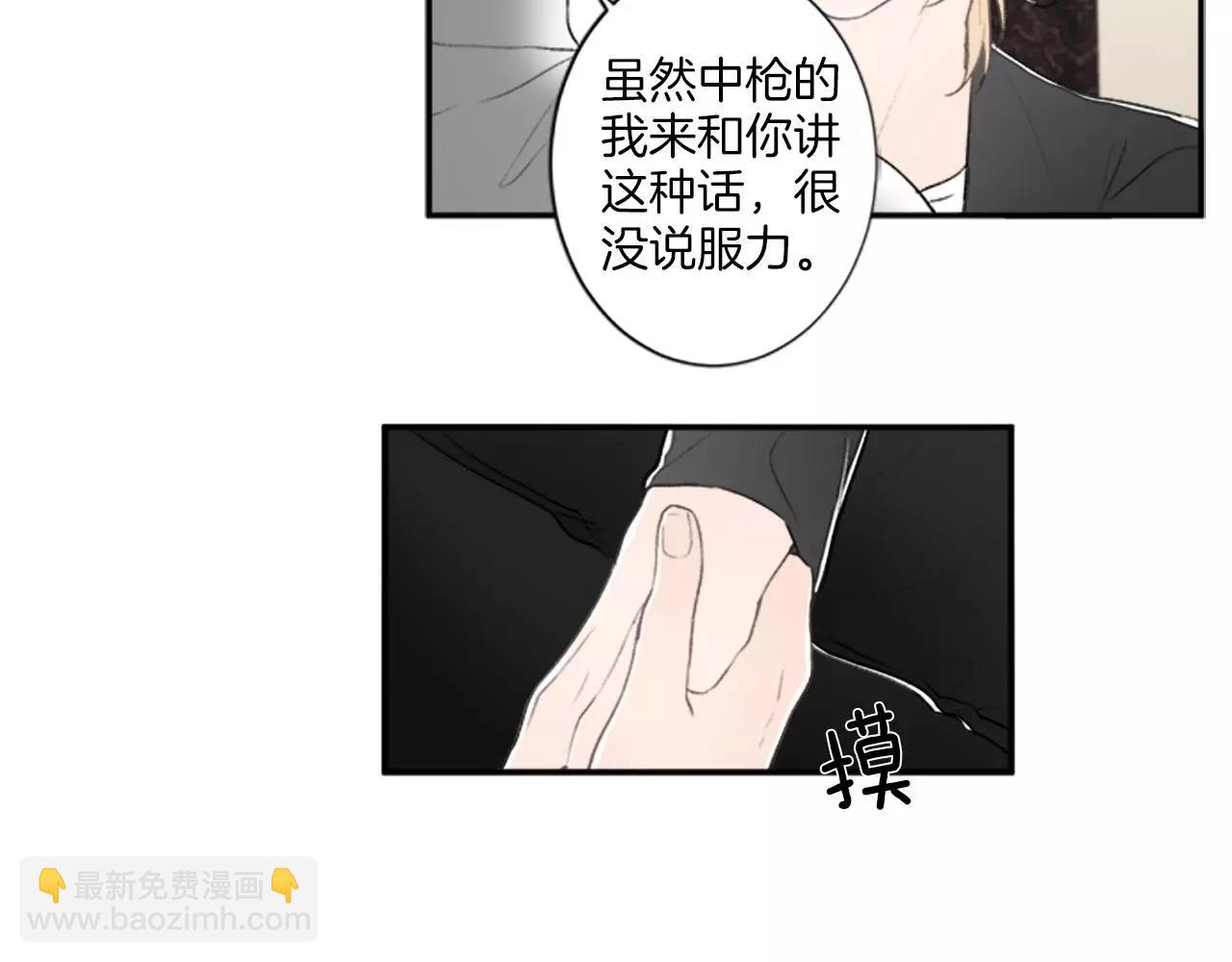 第12话 不想看到你受伤33