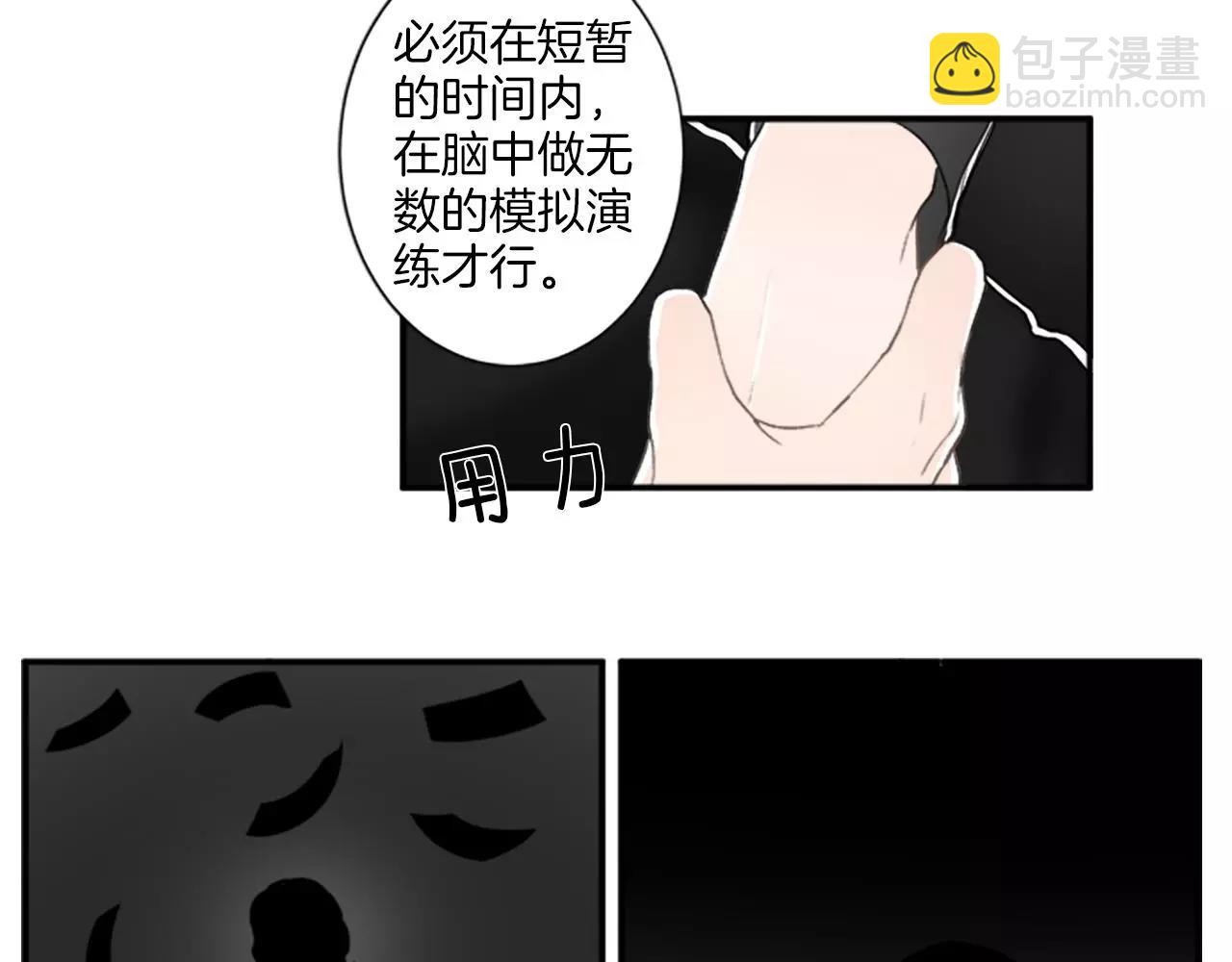 第12话 不想看到你受伤37