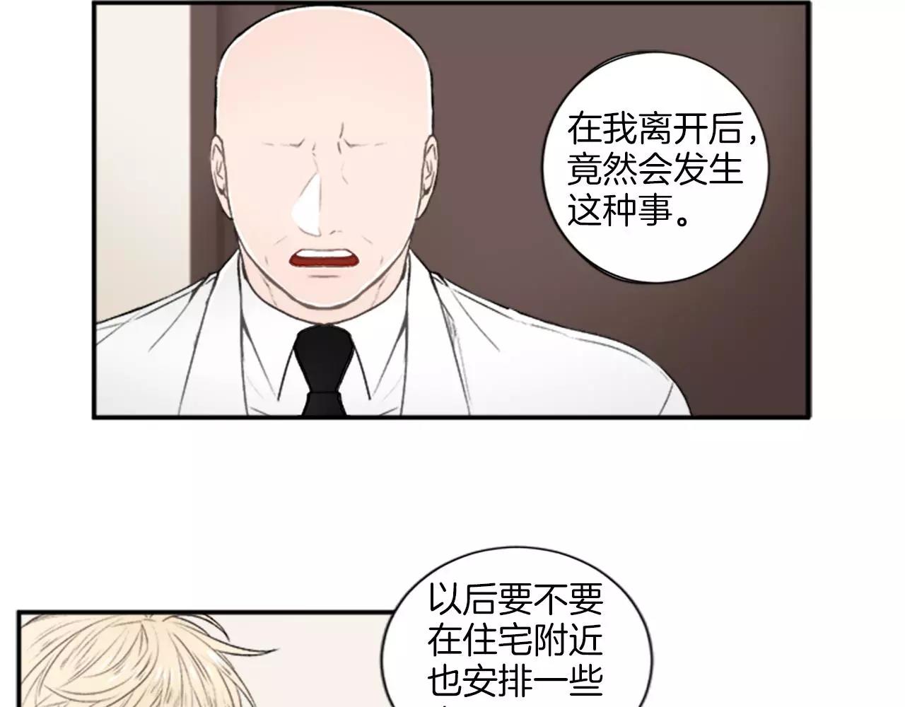 第12话 不想看到你受伤4