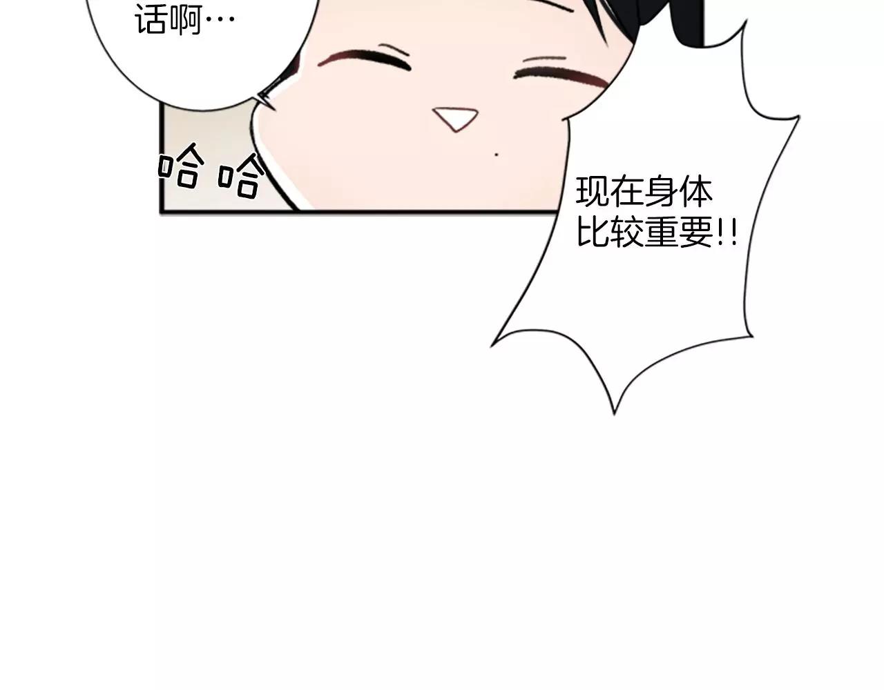 第12话 不想看到你受伤67