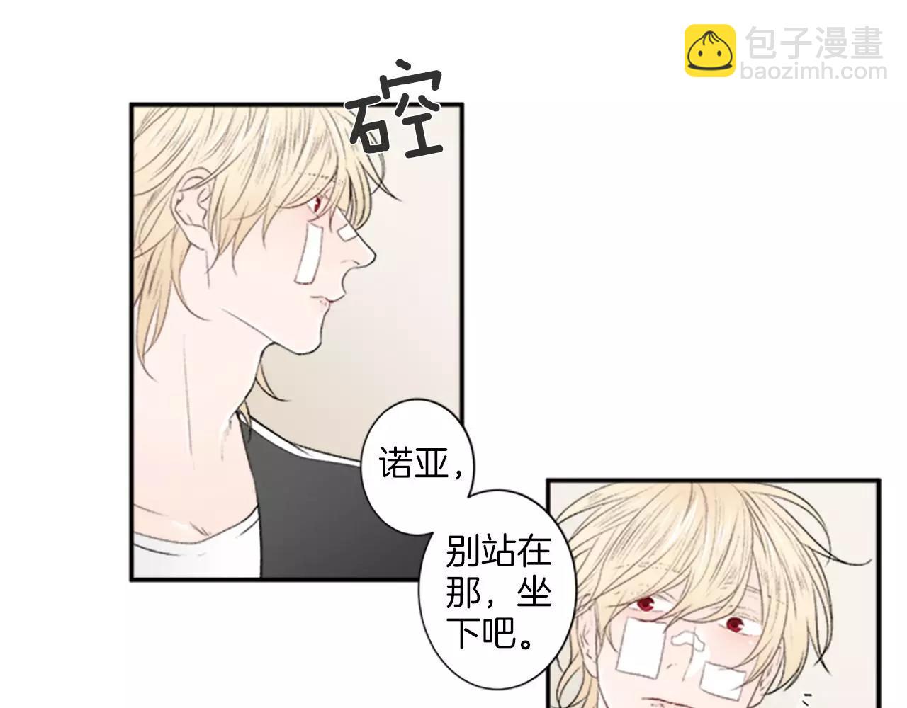 第12话 不想看到你受伤9