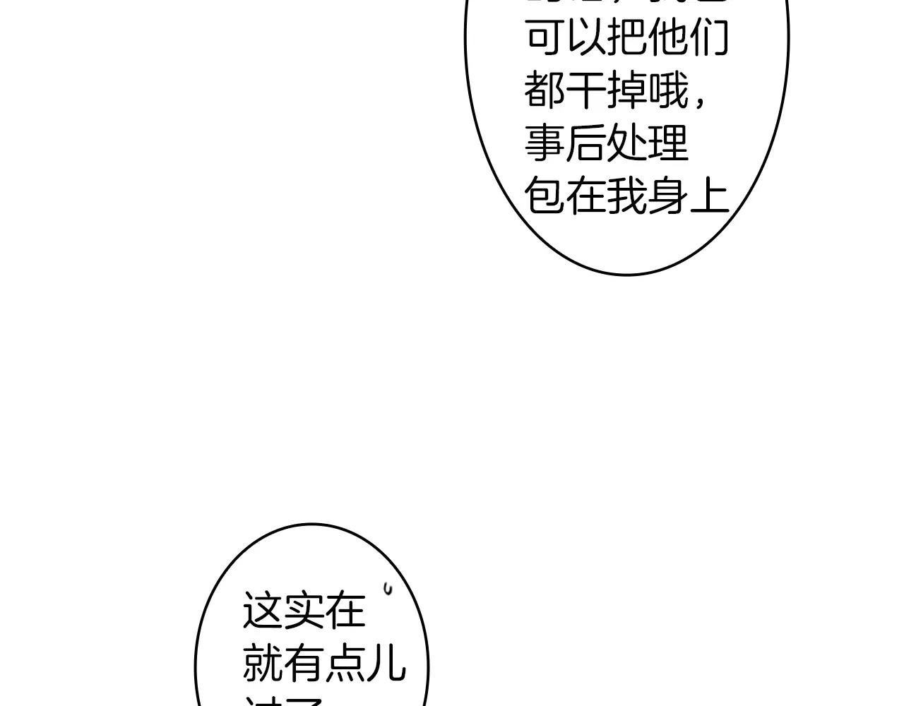 第21话 大意35