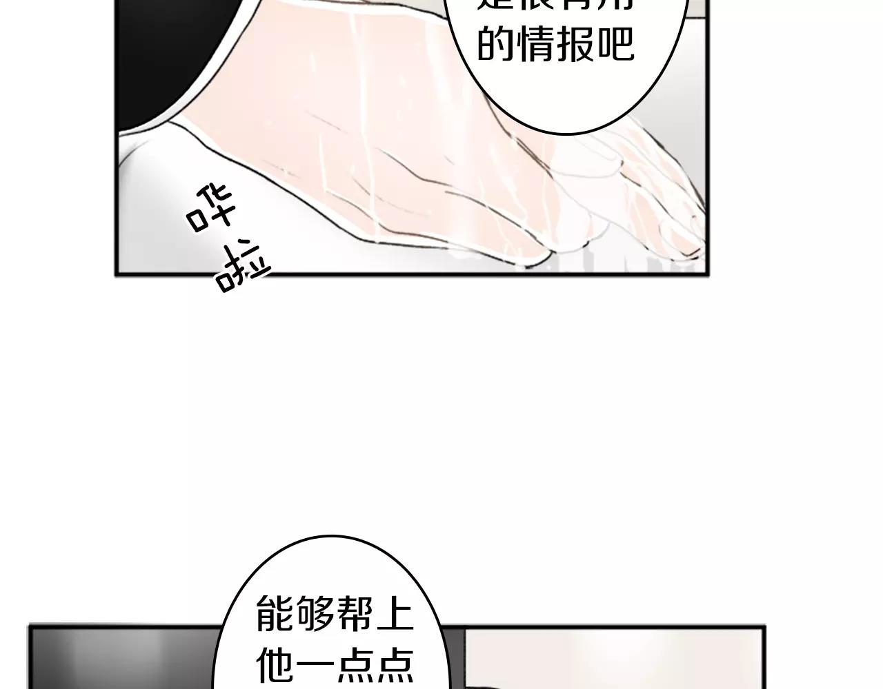 第21话 大意68